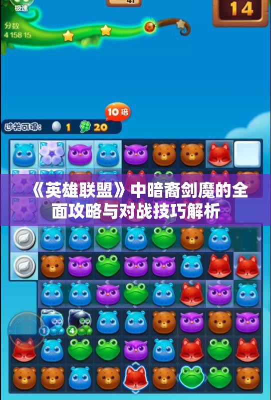 《英雄联盟》中暗裔剑魔的全面攻略与对战技巧解析
