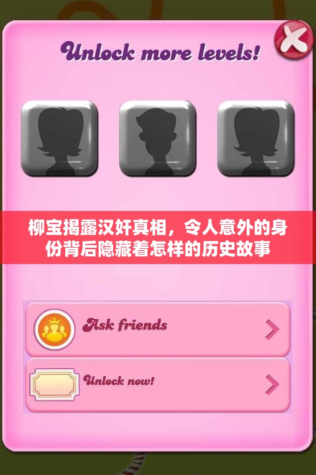 柳宝揭露汉奸真相，令人意外的身份背后隐藏着怎样的历史故事