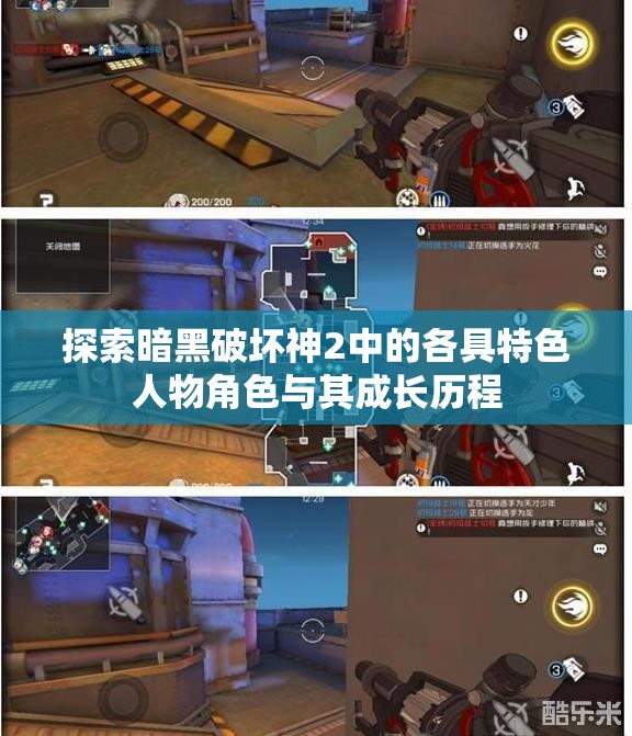 探索暗黑破坏神2中的各具特色人物角色与其成长历程