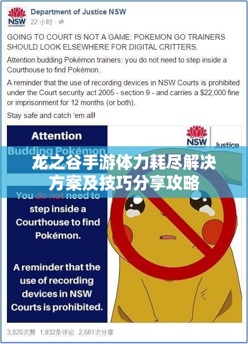 龙之谷手游体力耗尽解决方案及技巧分享攻略