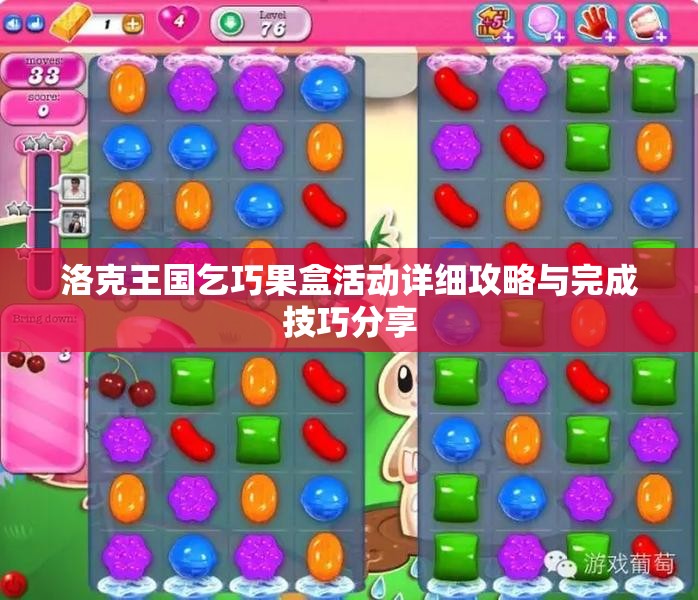 洛克王国乞巧果盒活动详细攻略与完成技巧分享