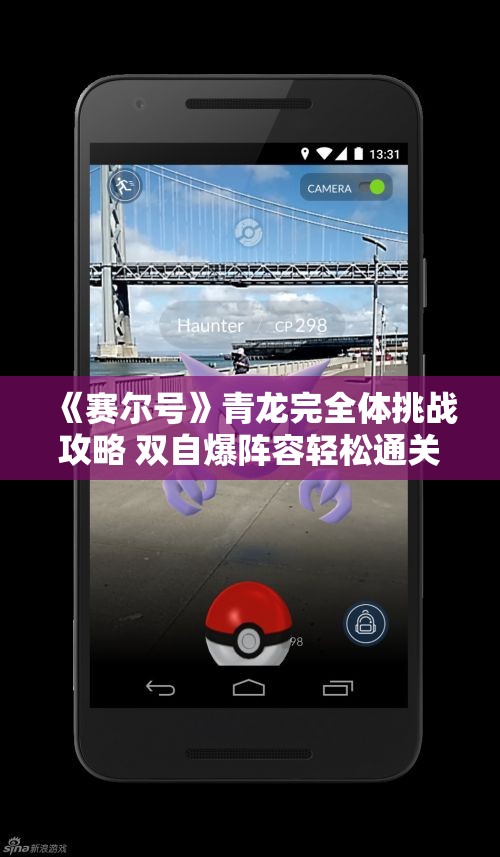 《赛尔号》青龙完全体挑战攻略 双自爆阵容轻松通关技巧解析
